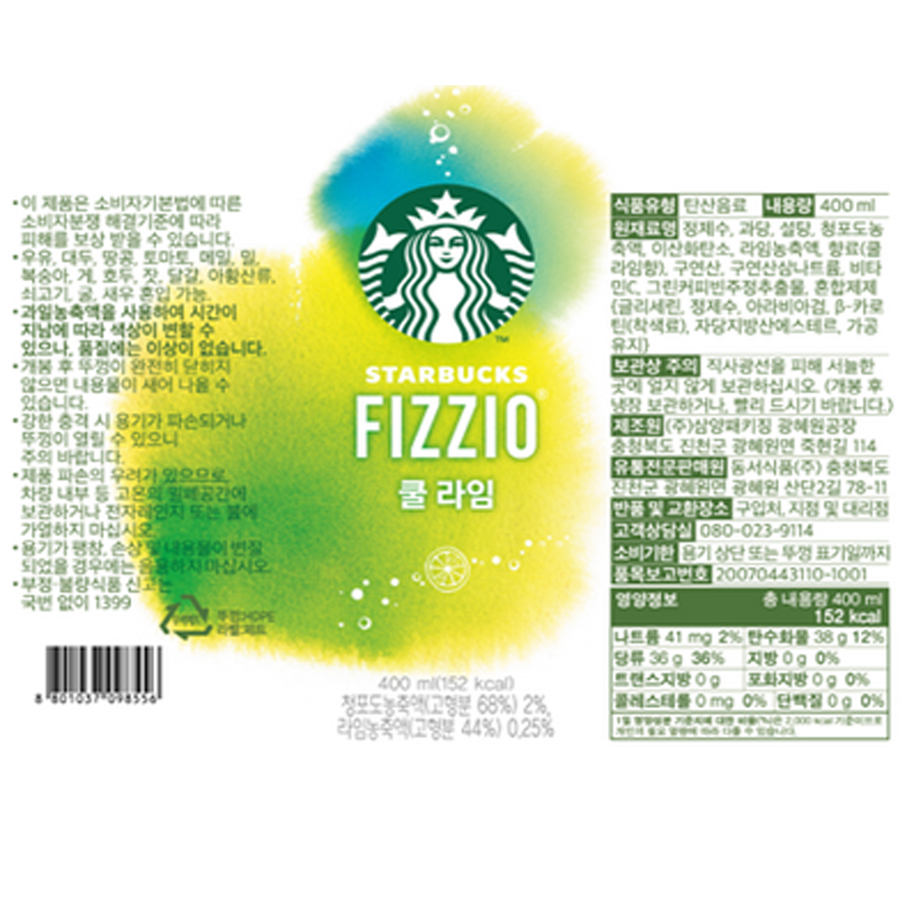 스타벅스 피지오 쿨라임 400ml 상세페이지.jpg