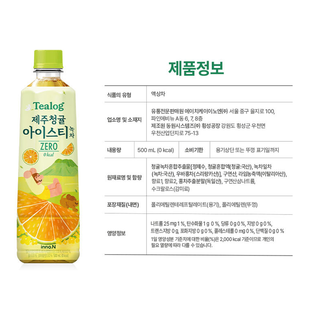 티로그 제주청귤 500ml 상세페이지.jpg