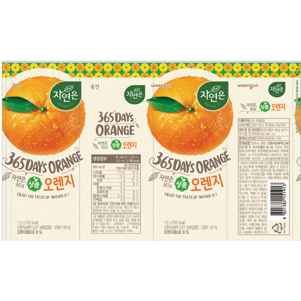 자연은 오렌지 1500ml 상세페이지.jpg