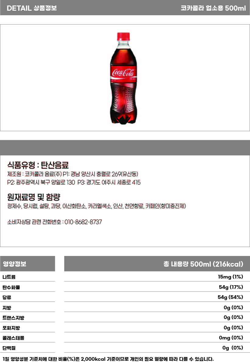 코카콜라 업소용 500ml.jpg