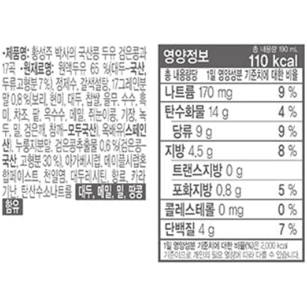 황성주 검은콩과 17곡 190ml 상세페이지.jpg