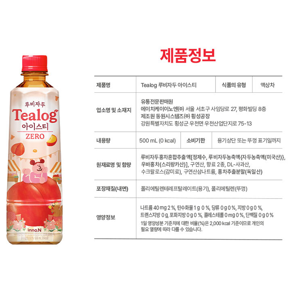티로그 루비자두 500ml 상세페이지.jpg
