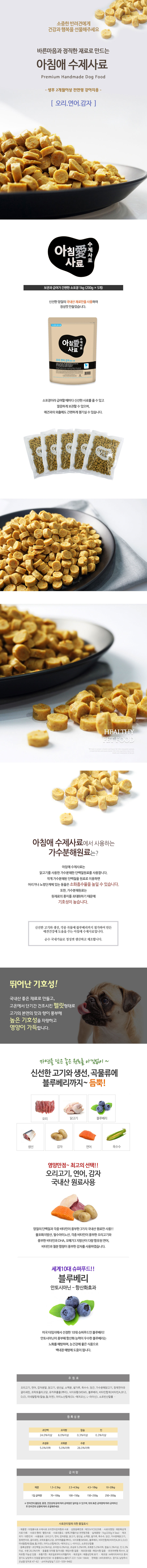 상세_오리앤감자.jpg