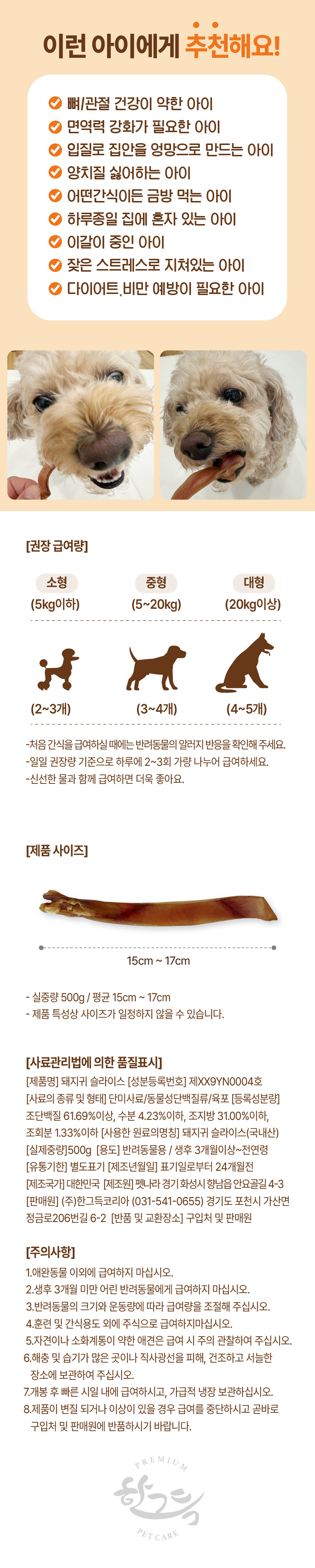 돼지귀슬라이스 500g 3.jpg