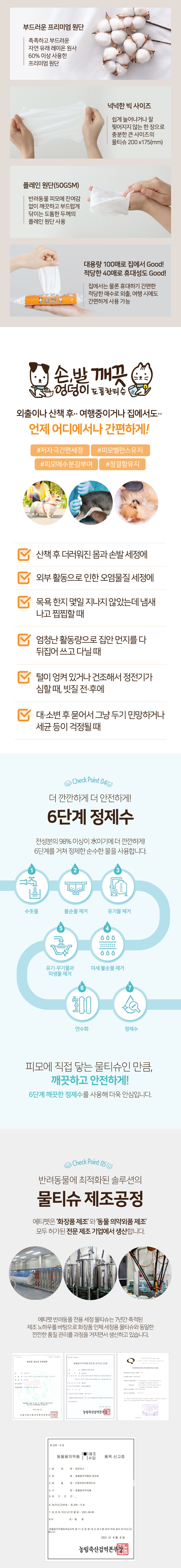 손발엉덩이물티슈_100매 상세5.jpg