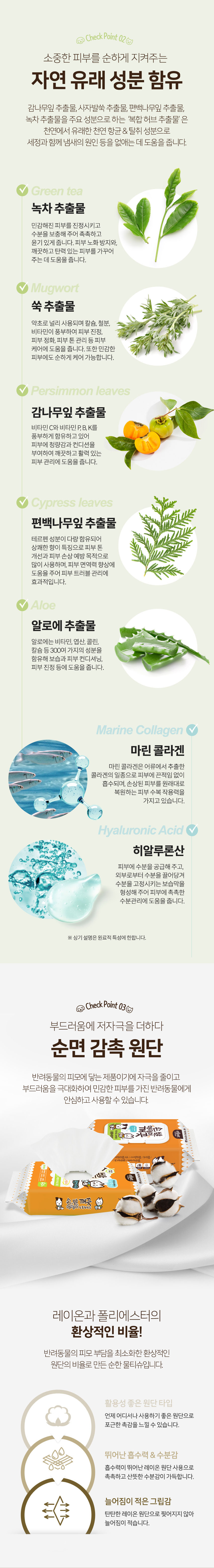 손발엉덩이물티슈_100매 상세3.jpg