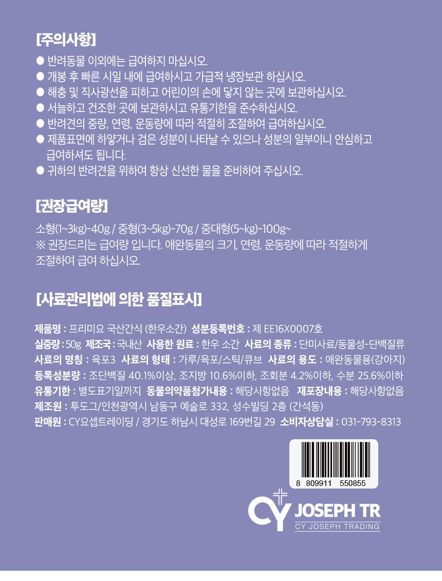 한우소간 상세2.jpg