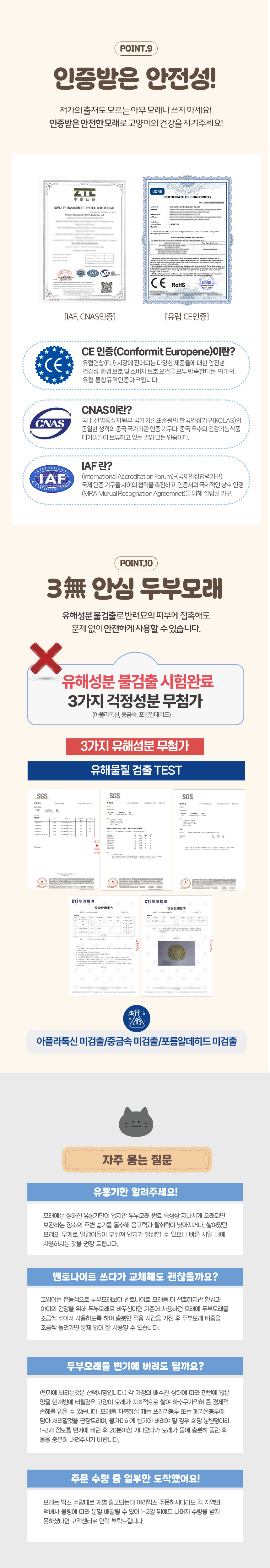 나두부모래야 상세5.jpg
