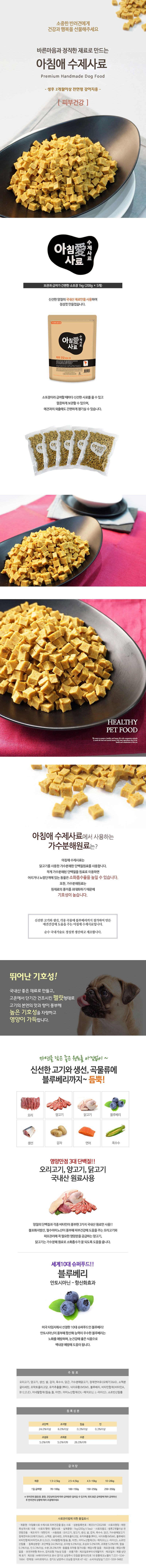 피부건강1kg.jpg