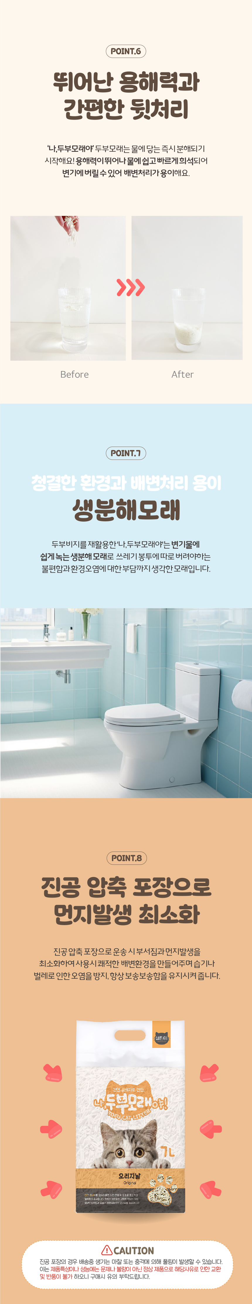 나두부모래야 상세4.jpg