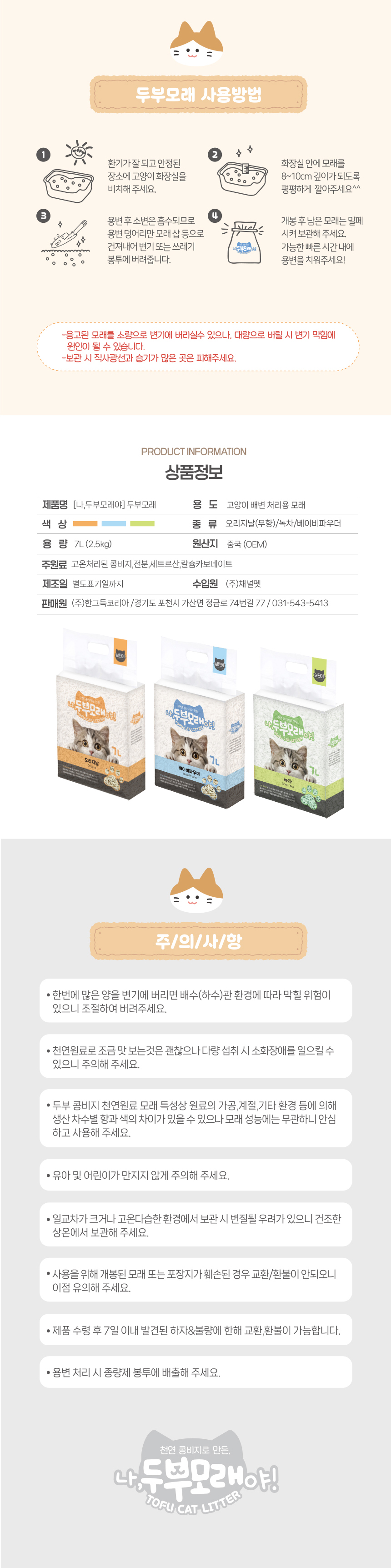 나두부모래야 상세6.jpg