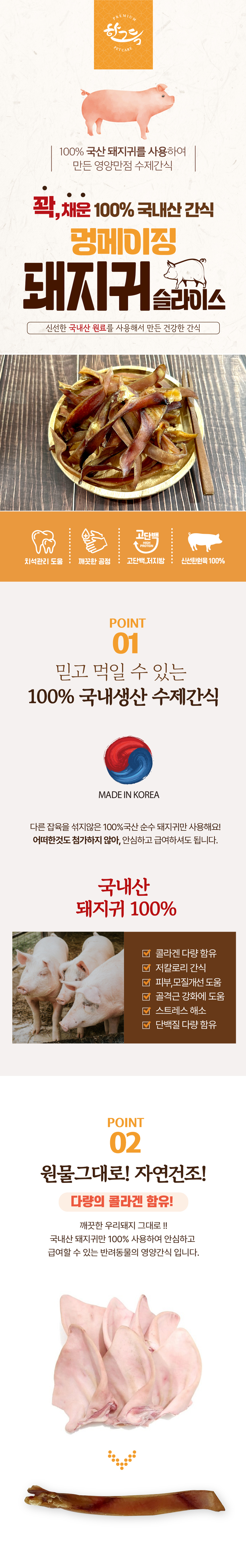 돼지귀슬라이스 500g 1.jpg