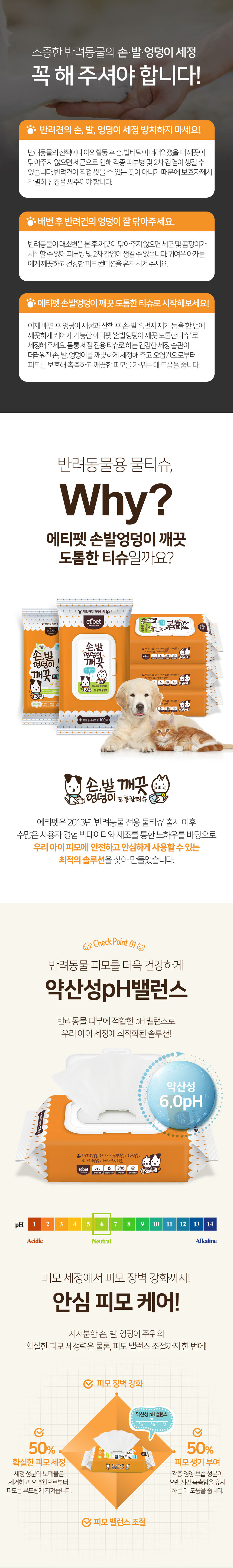 손발엉덩이물티슈_100매 상세2.jpg