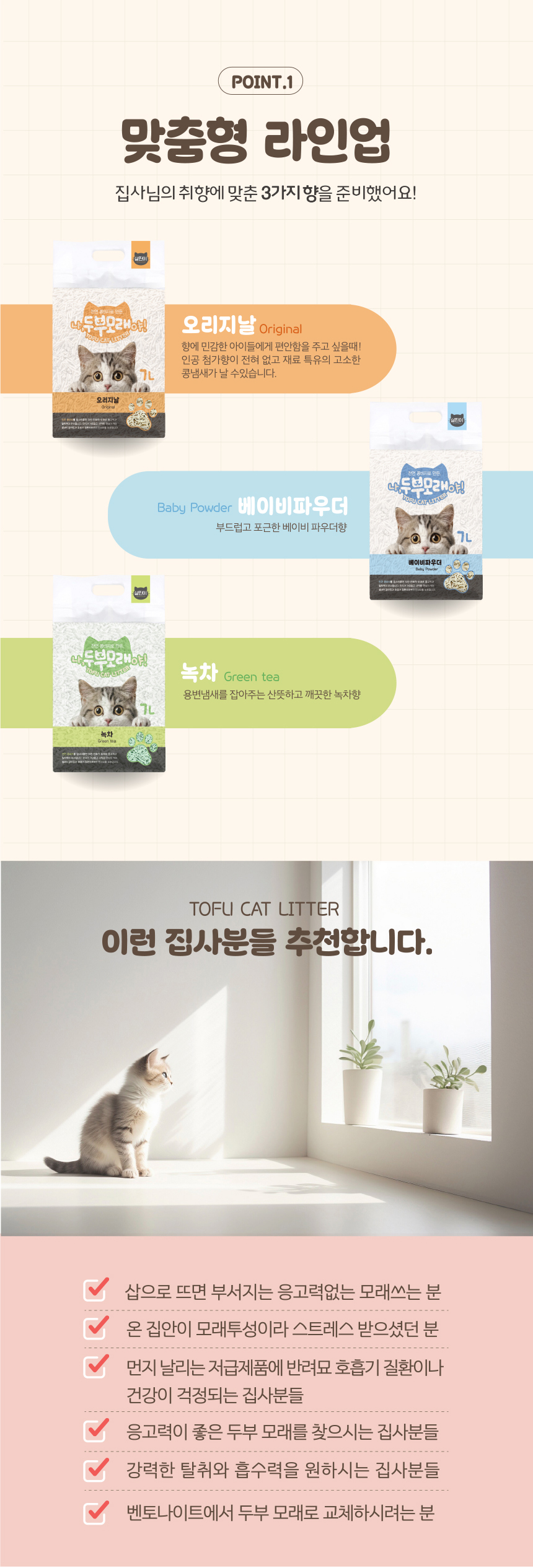 나두부모래야 상세1.jpg