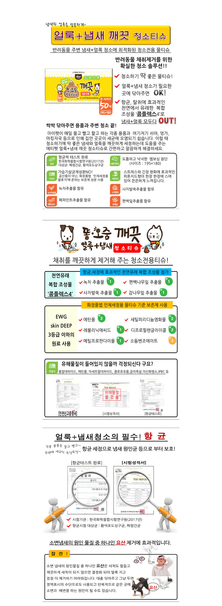 C_01_point 똥오줌.jpg