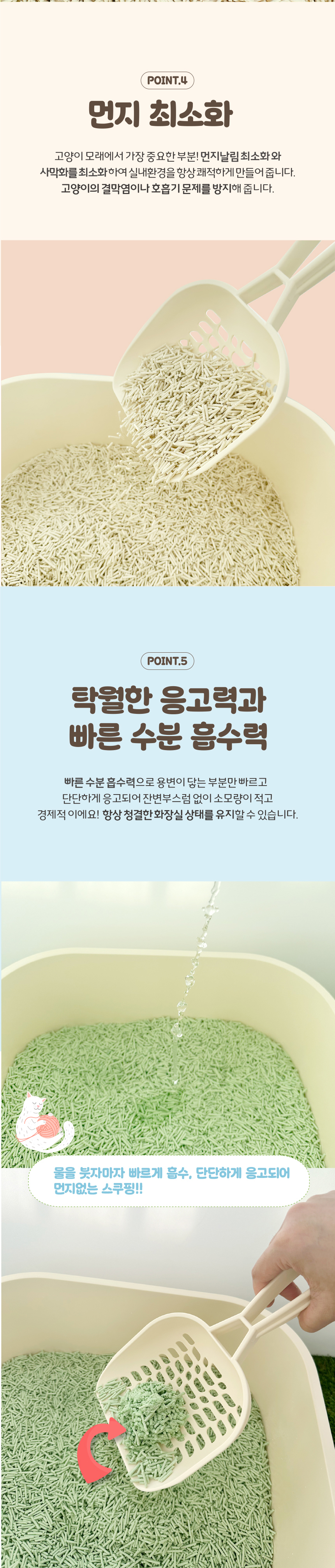 나두부모래야 상세3.jpg