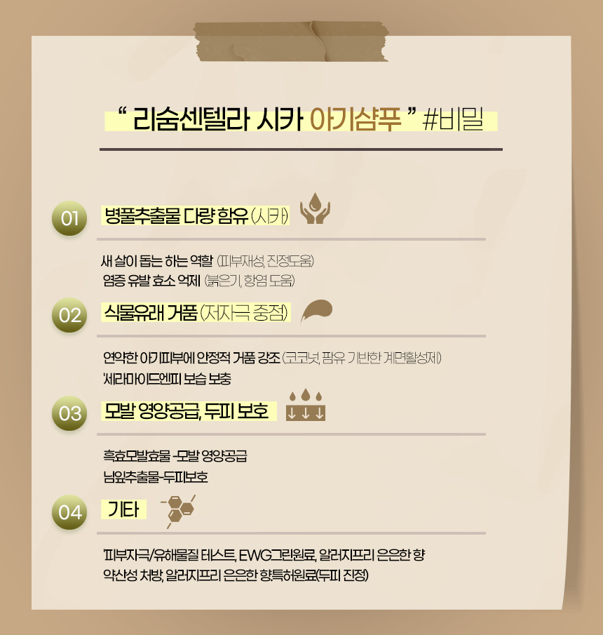 리숨-샴푸.jpg