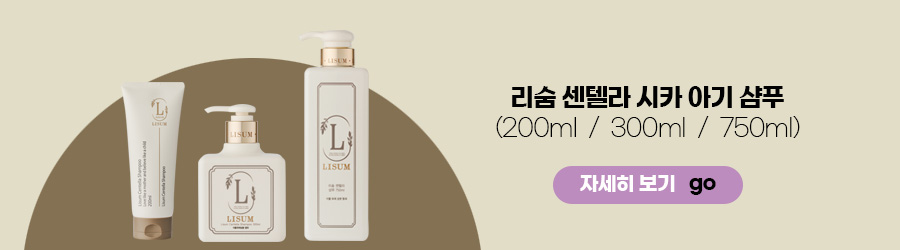 공구객단가이미지-샴푸.jpg