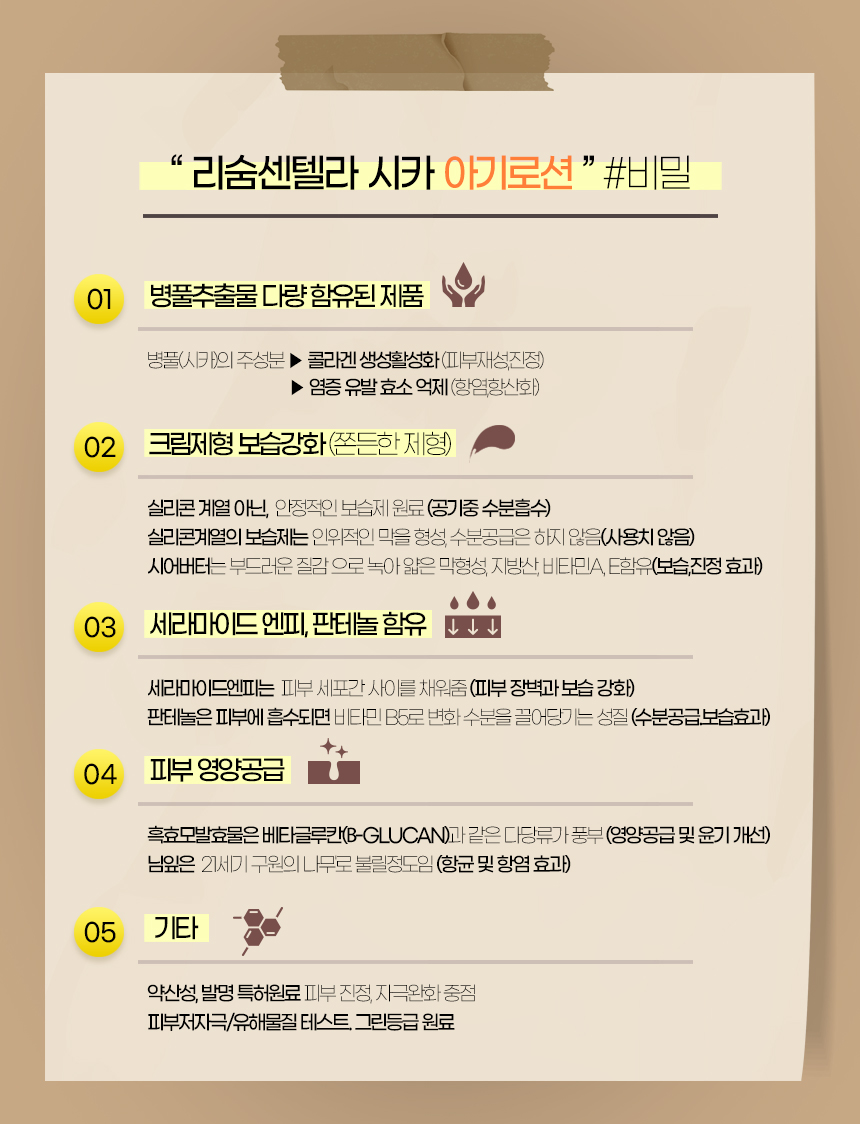 리숨-로션.jpg