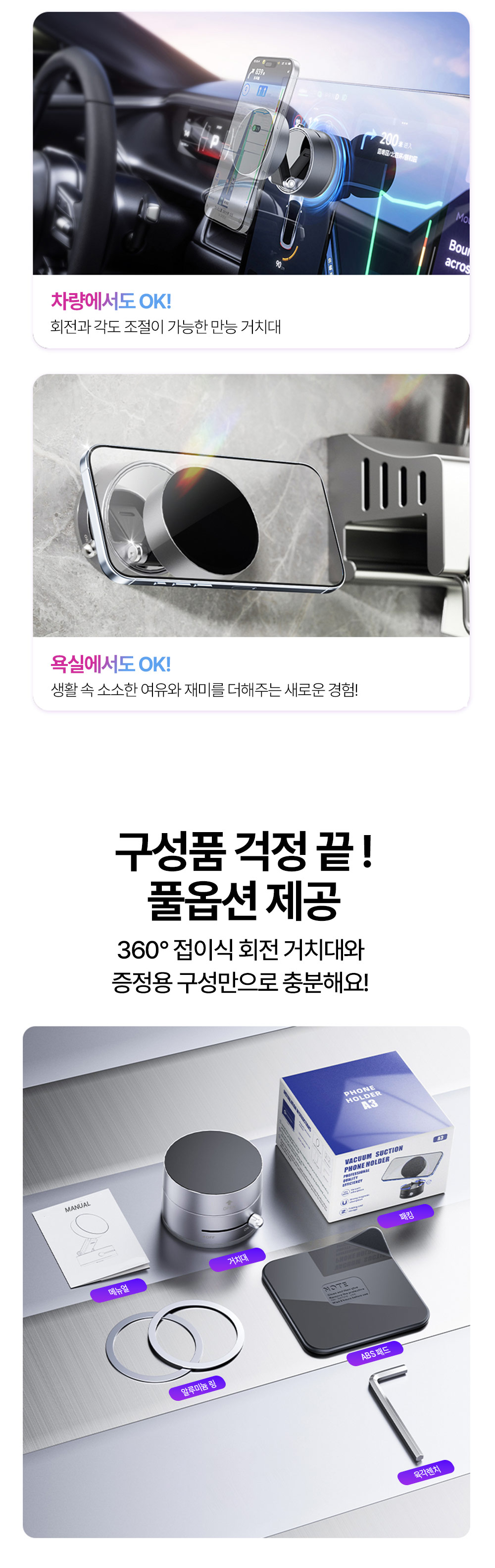 차량용 흡착식 거치대 6.jpg