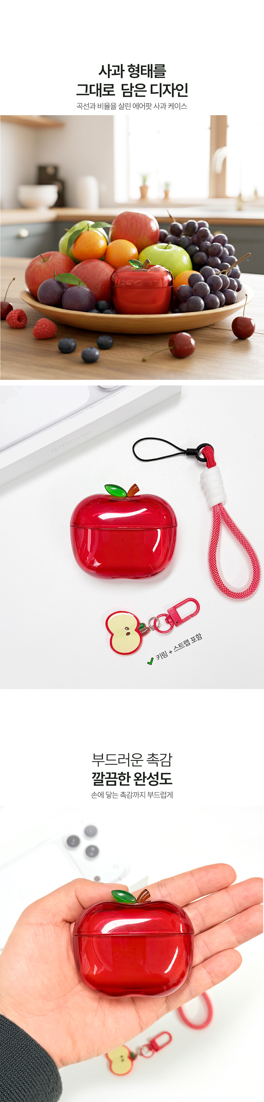 사과 에어팟 케이스 5.jpg