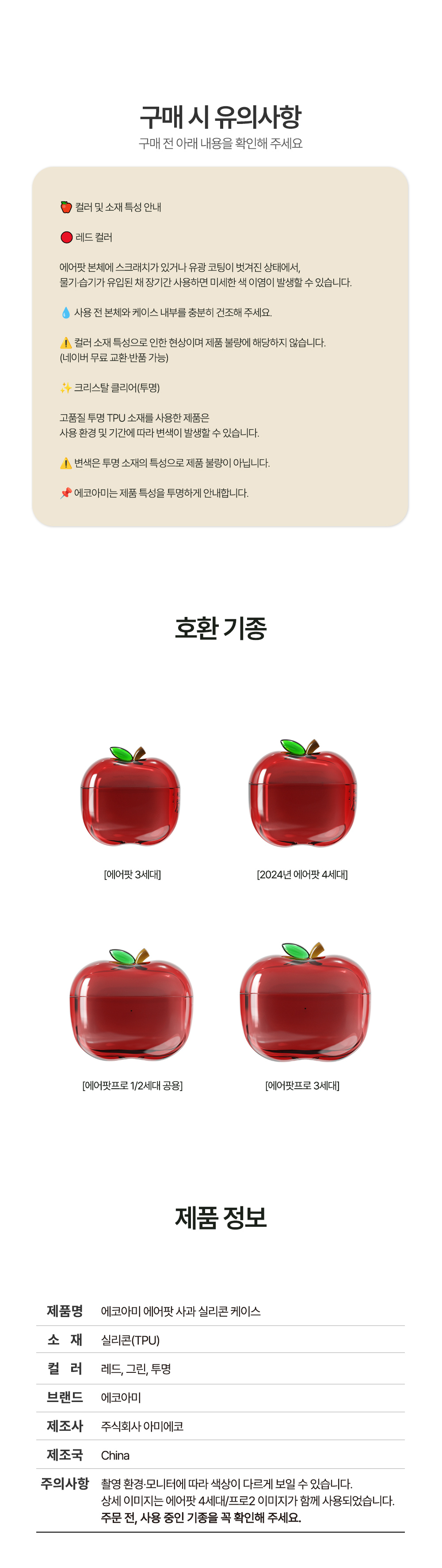 사과-상세페이지-리뉴얼_260625_13.jpg