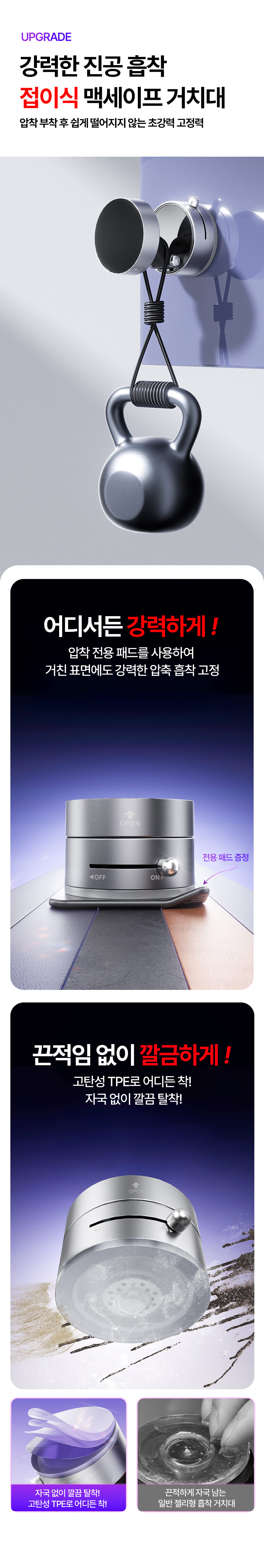 차량용 흡착식 거치대 2.jpg