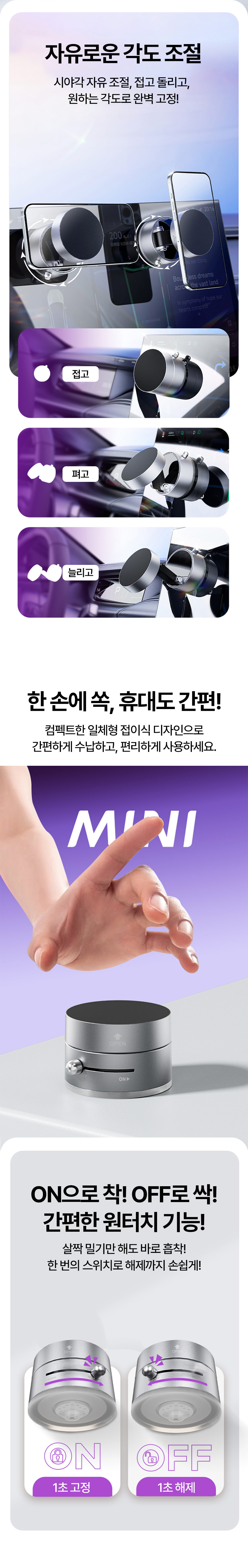 차량용 흡착식 거치대 4.jpg