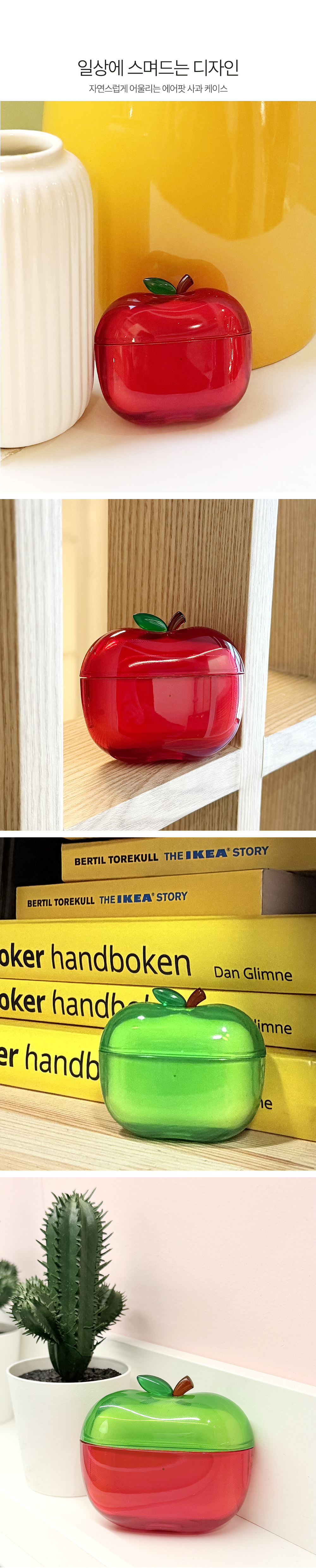 사과 에어팟 케이스 8.jpg