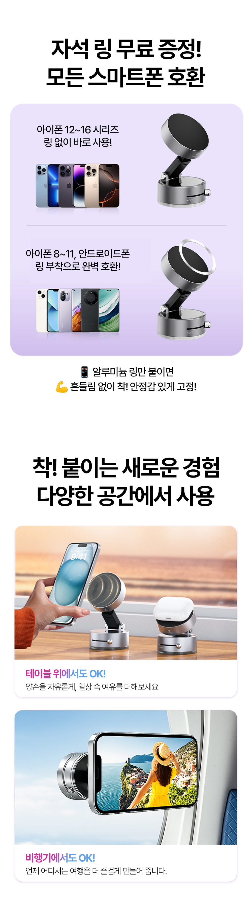 차량용 흡착식 거치대 5.jpg