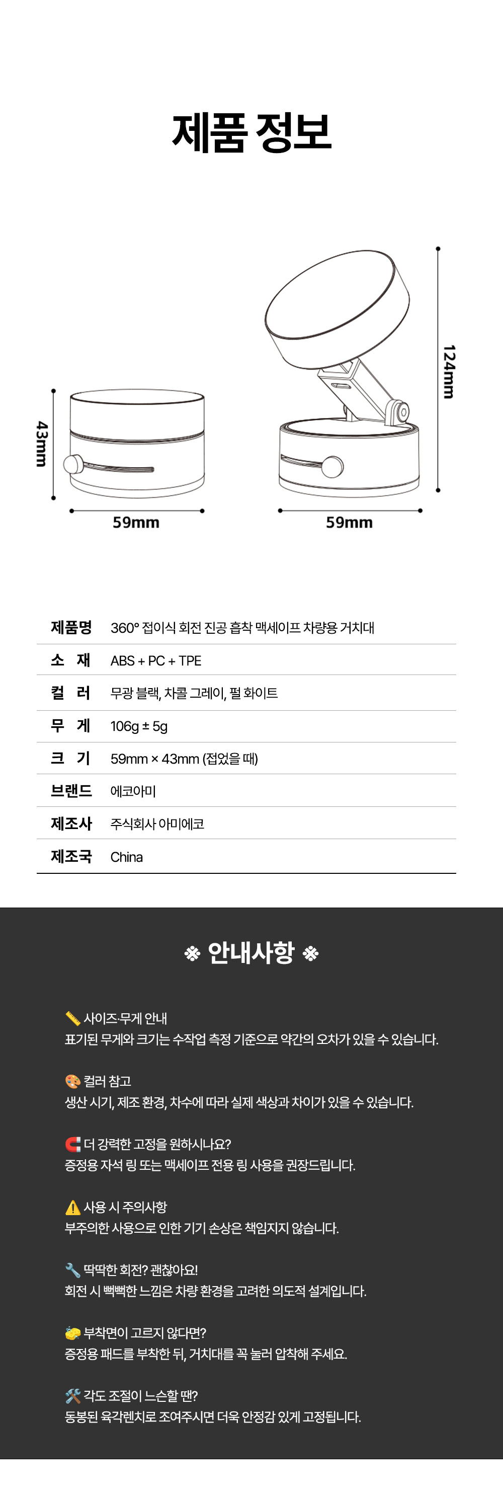 차량용 흡착식 거치대 7.jpg