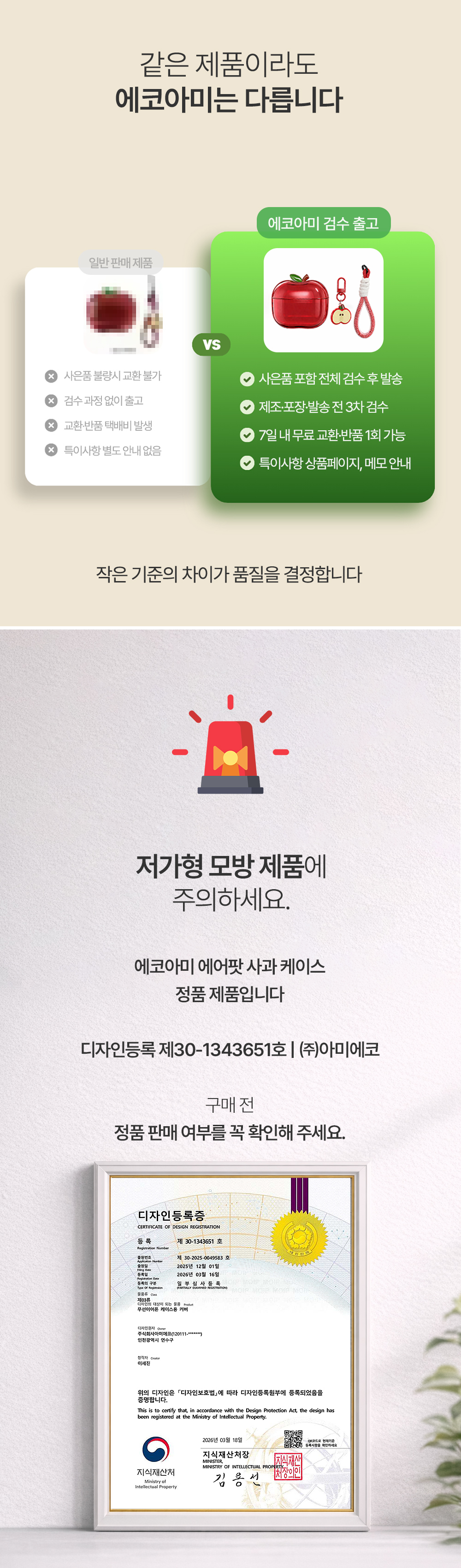 사과-상세페이지-리뉴얼_260625_02.jpg
