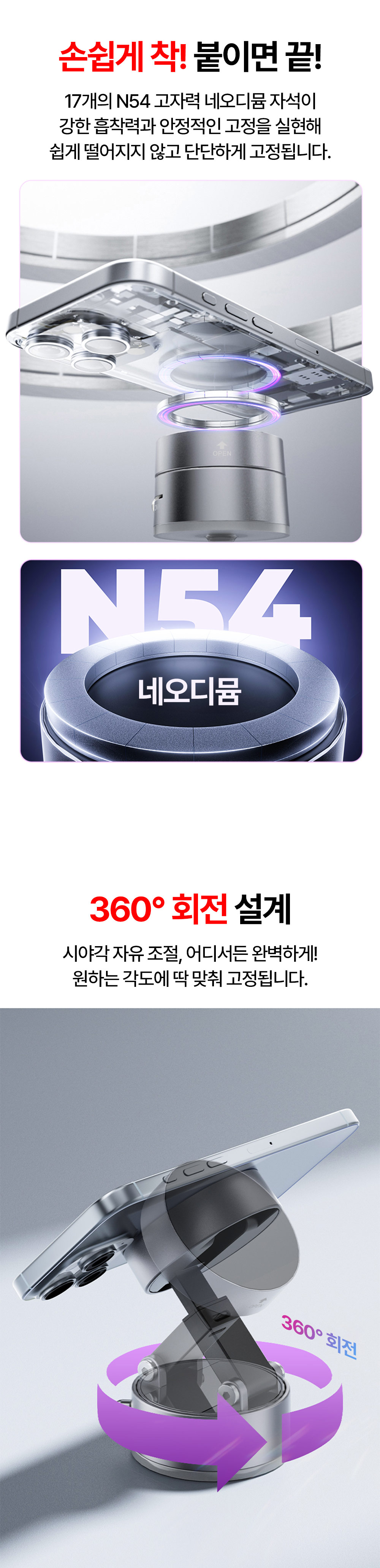 차량용 흡착식 거치대 3.jpg