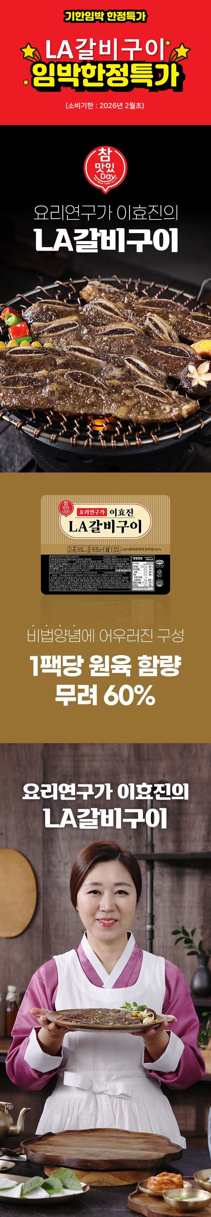 이효진_수입_LA갈비1.jpg