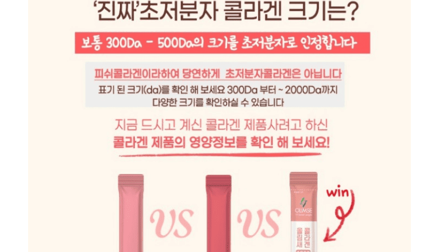 자연의 사과농축액과 프리바이오틱스, 초저분자 고함량 올림새 콜라겐 1000 15포 X 4박스_017