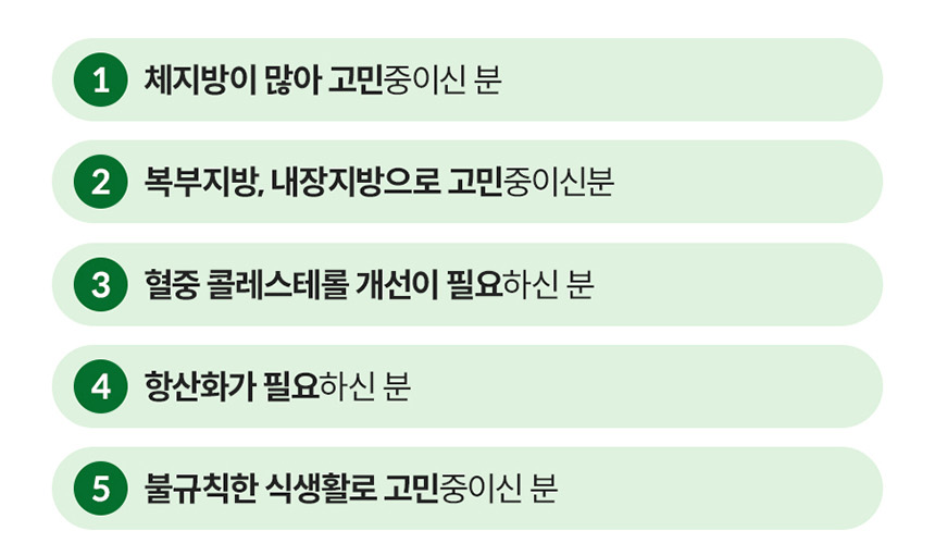 체지방 CUT.나를 위한 건강한 습관.대웅생명과학 녹차카테킨 다이어트 플러스 60정_012