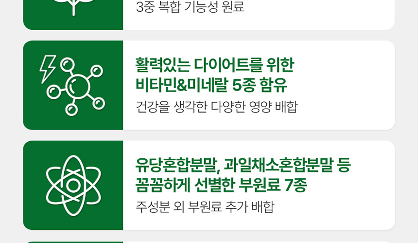 체지방 CUT.나를 위한 건강한 습관.대웅생명과학 녹차카테킨 다이어트 플러스 60정_005