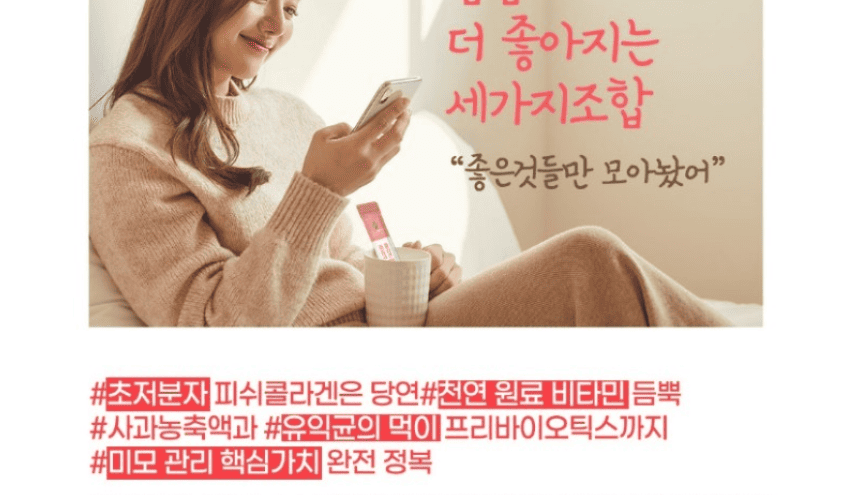 자연의 사과농축액과 프리바이오틱스, 초저분자 고함량 올림새 콜라겐 1000 15포 X 4박스_009