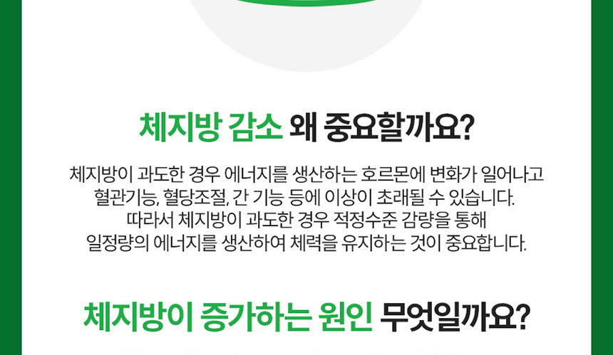 체지방 CUT.나를 위한 건강한 습관.대웅생명과학 녹차카테킨 다이어트 플러스 60정_048