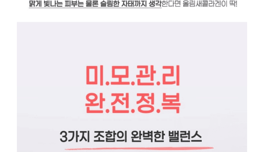 자연의 사과농축액과 프리바이오틱스, 초저분자 고함량 올림새 콜라겐 1000 15포 X 4박스_010