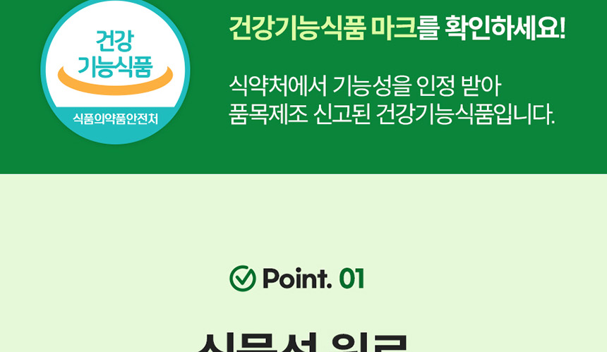 체지방 CUT.나를 위한 건강한 습관.대웅생명과학 녹차카테킨 다이어트 플러스 60정_014