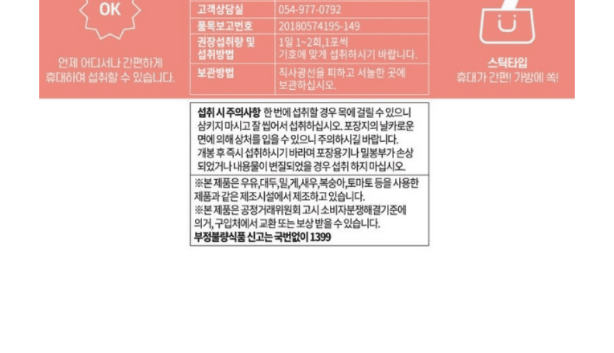 자연의 사과농축액과 프리바이오틱스, 초저분자 고함량 올림새 콜라겐 1000 15포 X 4박스_027