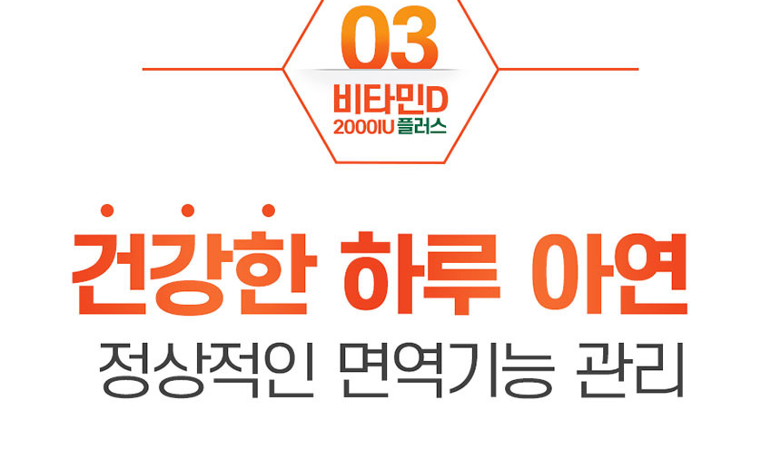 햇빛 에너지 가득 뼈건강엔 종근당 비타민D 2000IU 플러스 90캡슐.항산화,면역,세포보호_023
