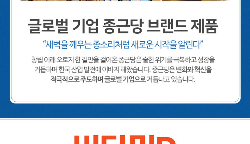 햇빛 에너지 가득 뼈건강엔 종근당 비타민D 2000IU 플러스 90캡슐.항산화,면역,세포보호_028