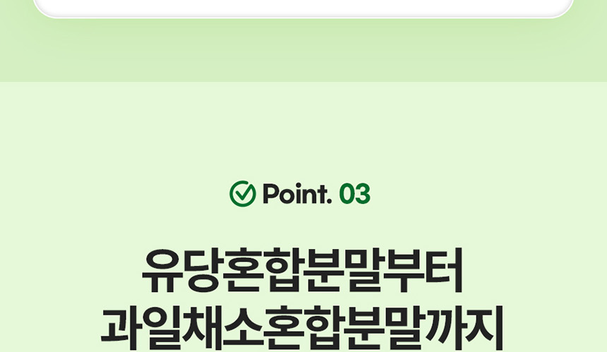체지방 CUT.나를 위한 건강한 습관.대웅생명과학 녹차카테킨 다이어트 플러스 60정_031