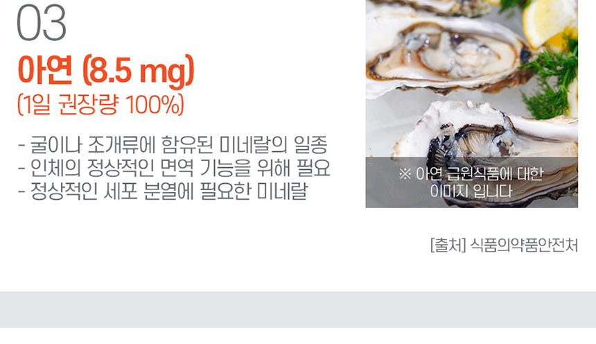 햇빛 에너지 가득 뼈건강엔 종근당 비타민D 2000IU 플러스 90캡슐.항산화,면역,세포보호_009