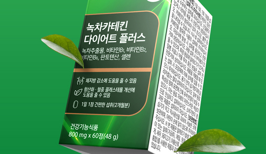 체지방 CUT.나를 위한 건강한 습관.대웅생명과학 녹차카테킨 다이어트 플러스 60정_010