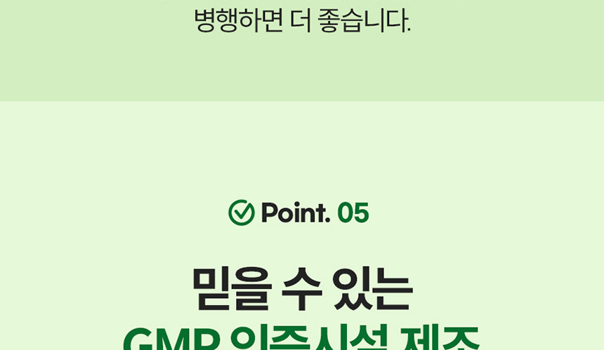 체지방 CUT.나를 위한 건강한 습관.대웅생명과학 녹차카테킨 다이어트 플러스 60정_037