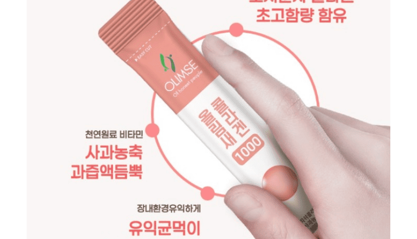 자연의 사과농축액과 프리바이오틱스, 초저분자 고함량 올림새 콜라겐 1000 15포 X 4박스_013