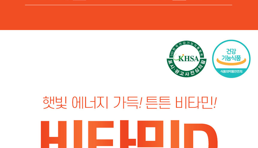 햇빛 에너지 가득 뼈건강엔 종근당 비타민D 2000IU 플러스 90캡슐.항산화,면역,세포보호_002